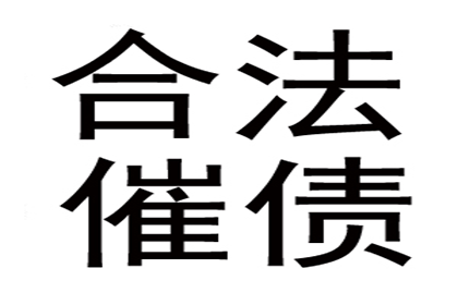 泉港追帐公司